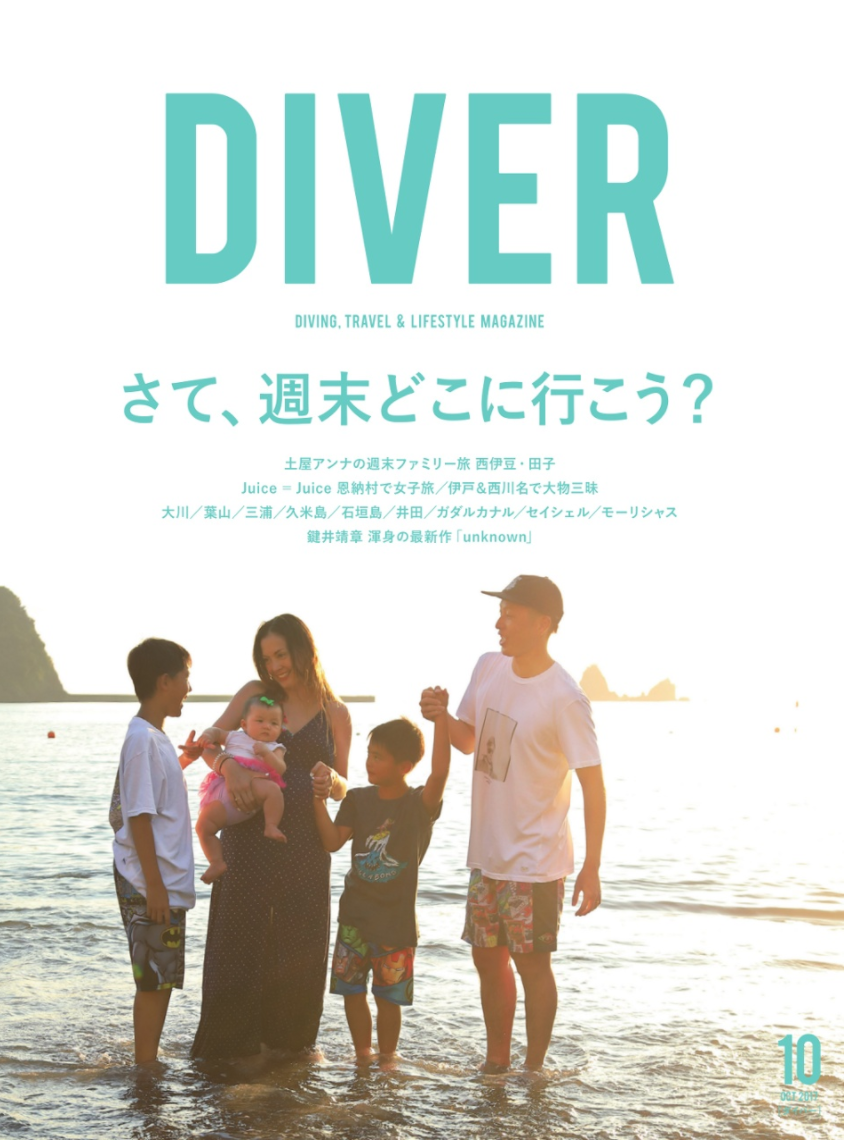 DIVER