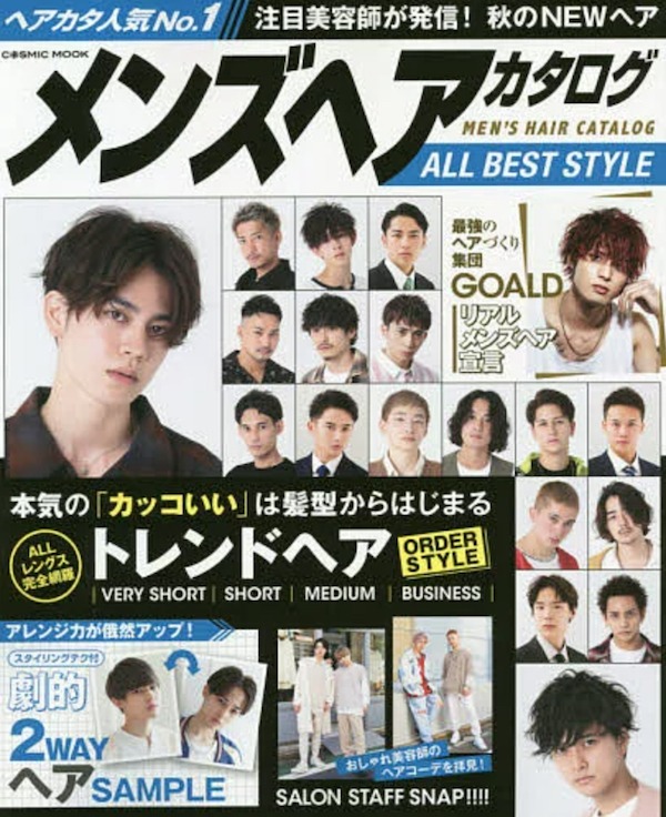 menshair