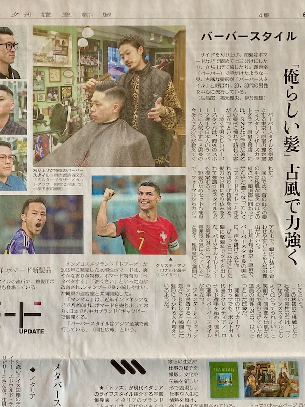 yomiuri