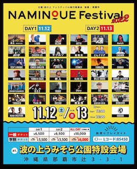 nami_fes