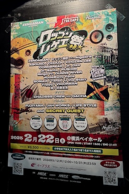 REGGAE